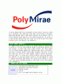 [폴리미래-최신공채합격자기소개서] 폴리미래 자기소개서,Poly Mirae 합격 자소서,합격자소서,자기소개서,자소서,이력서,입사지원서 4페이지