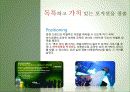 마시고 싶은 녹색 병 - 하이네켄 (Heineken) 8페이지