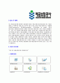 [예금보험공사-대학생 인턴 합격 자기소개서] 예금보험공사 자기소개서,예금보험공사 자소서,자기소개서,자소서,이력서,입사지원서 4페이지