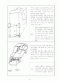 장난감자동차 기획안 15페이지