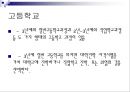 교육과정의 구성과 개발  30페이지