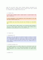 노인상담의 접근방법과 원칙 2페이지