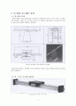 [졸업연구] (결과) 자동평형 저울 장치의 제어 5페이지