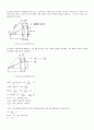 산업계산문제 54페이지