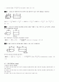 산업계산문제 72페이지