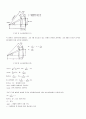산업계산문제 84페이지