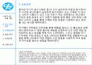 유한킴벌리의 중국 진출 성공 사례.PPT자료 6페이지
