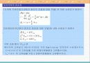 옥스토비 15.5 파동, 입자 및 슈뢰딩거 방정식.PPT자료 24페이지