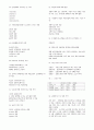 텔레마케팅관리사 실무 종합 (01~61) 4페이지