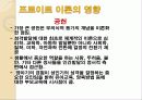 제 3장 정의적 특성의 발달.PPT자료 21페이지