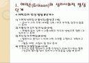 제 3장 정의적 특성의 발달.PPT자료 31페이지