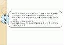 제 3장 정의적 특성의 발달.PPT자료 46페이지