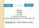 제 3장 정의적 특성의 발달.PPT자료 53페이지