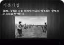 일반체계이론.PPT 15페이지