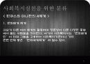 일반체계이론.PPT 37페이지