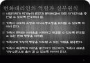 일반체계이론.PPT 42페이지