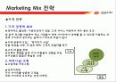 우체국쇼핑에 대한 분석과 현황 (인터넷마케팅성공사례) 21페이지