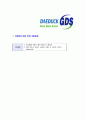 [대덕GDS-신입사원합격자기소개서]대덕GDS자기소개서,대덕GDS합격자기소개서,대덕자소서,GDS합격자소서,자기소개서,자소서,이력서,입사지원서 8페이지