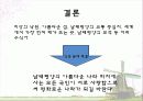 [해양관광] 피지(Fiji).ppt 15페이지