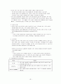 정신치료 (Psychotherapy) 33페이지