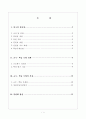 pbl교수학습과정안 2페이지