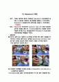 혈액학 - Hematocrit 측정, 혈색소 측정, 실험과정, 오차의 원인, 적혈구 수 계산 (Red Blood Cell Count), 실험소감 2페이지