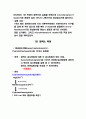 혈액학 - Hematocrit 측정, 혈색소 측정, 실험과정, 오차의 원인, 적혈구 수 계산 (Red Blood Cell Count), 실험소감 5페이지