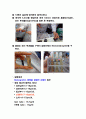 혈액학 - Hematocrit 측정, 혈색소 측정, 실험과정, 오차의 원인, 적혈구 수 계산 (Red Blood Cell Count), 실험소감 7페이지