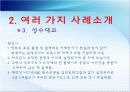 피로파괴의 특성과 방지책.ppt 21페이지