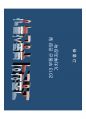 고종완의 부동산특강 - 2013 부동산 전망 및 가치투자전략.pdf 1페이지