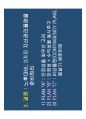 고종완의 부동산특강 - 2013 부동산 전망 및 가치투자전략.pdf 6페이지