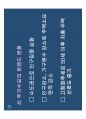 고종완의 부동산특강 - 2013 부동산 전망 및 가치투자전략.pdf 99페이지