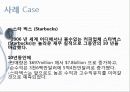 [경영전략] Starbucks corporate case Presentation 스타벅스 기업사례.PPT자료 9페이지