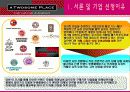 투썸플레이스(A TWOSOME PLACE) 마케팅전략/서론/커피제품시장분석/베이커리카페 분석과 현황/자사분석/문화마케팅/광고분석/3C/SWOT/STP/4P/경쟁사분석 PPT자료 5페이지