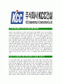 [KCC건설-최신공채합격자기소개서] KCC건설 자기소개서,KCC건설합격자기소개서,KCC자소서,합격자소서,자기소개서,자소서,이력서,입사지원서 3페이지