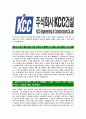 [KCC건설-최신공채합격자기소개서] KCC건설 자기소개서,KCC건설합격자기소개서,KCC자소서,합격자소서,자기소개서,자소서,이력서,입사지원서 4페이지