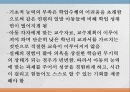 지적장애.ppt 14페이지