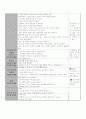 만 5세)  유치원과 친구 - 유치원의 환경 8페이지