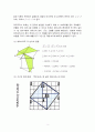 수학의 역사 _ 지즈강 지음 3페이지