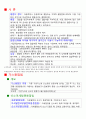 [기계공작법] 용접 정리 1페이지