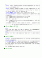 [기계공작법] 용접 정리 2페이지