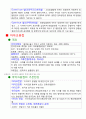 [기계공작법] 용접 정리 3페이지