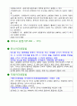 [기계공작법] 용접 정리 6페이지