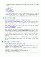 [기계공작법] 용접 정리 9페이지