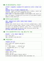 [기계공작법] 용접 정리 11페이지