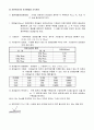 기계공작-정밀예비 - 3차원 측정기 CMM, 조도 측정기, 지원도 측정기, 윤곽형상 측정기, 표면거칠기 4페이지