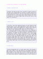 (2019년 신세계이마트 자기소개서) 신세계이마트 (경영지원/공채) 자기소개서 우수샘플 + 연봉/합격스펙 [신세계그룹 이마트 자소서 자기소개서/이마트자기소개서/이마트 자기소개서 자소서] 2페이지