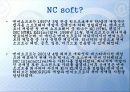 관광벤처창업론 사례발표 - NC소프트(NC soft).ppt 4페이지