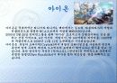 관광벤처창업론 사례발표 - NC소프트(NC soft).ppt 9페이지