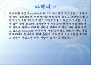 관광벤처창업론 사례발표 - NC소프트(NC soft).ppt 13페이지